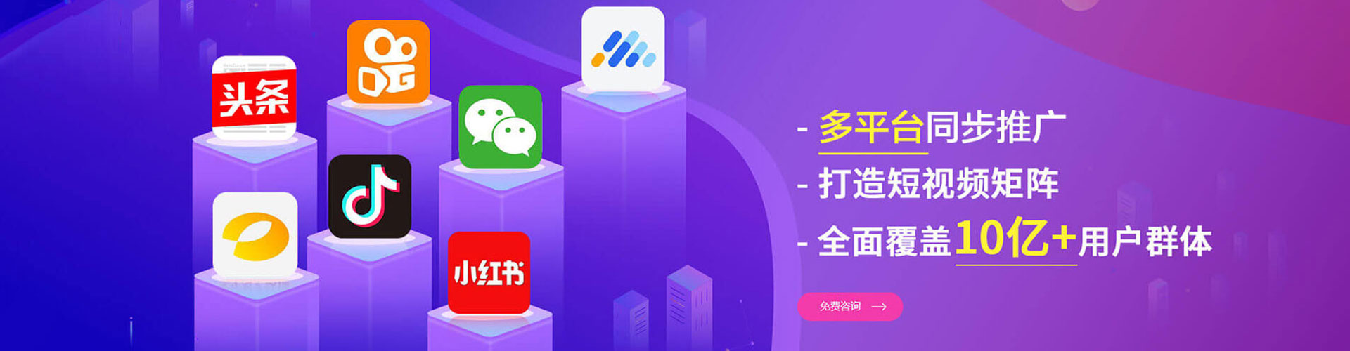 颍东推广信息流